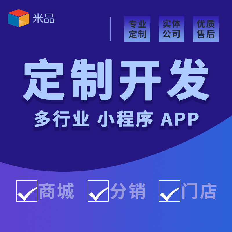 微信商城小程序引领电商新潮流