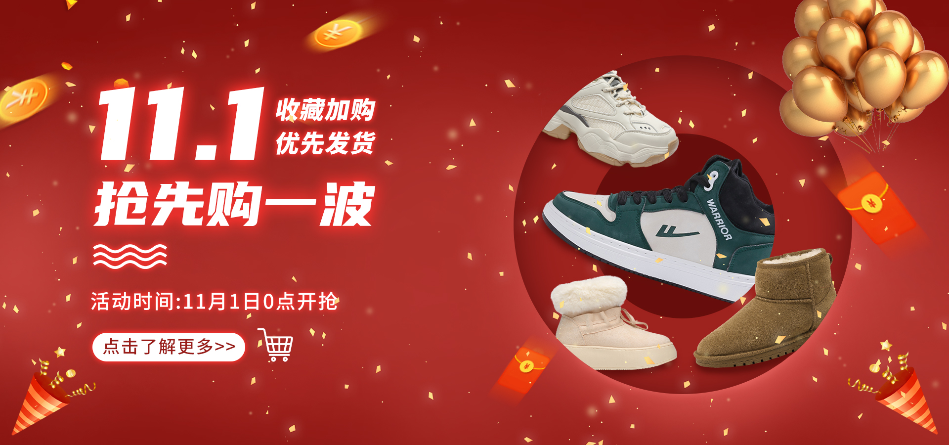 抢先购网络