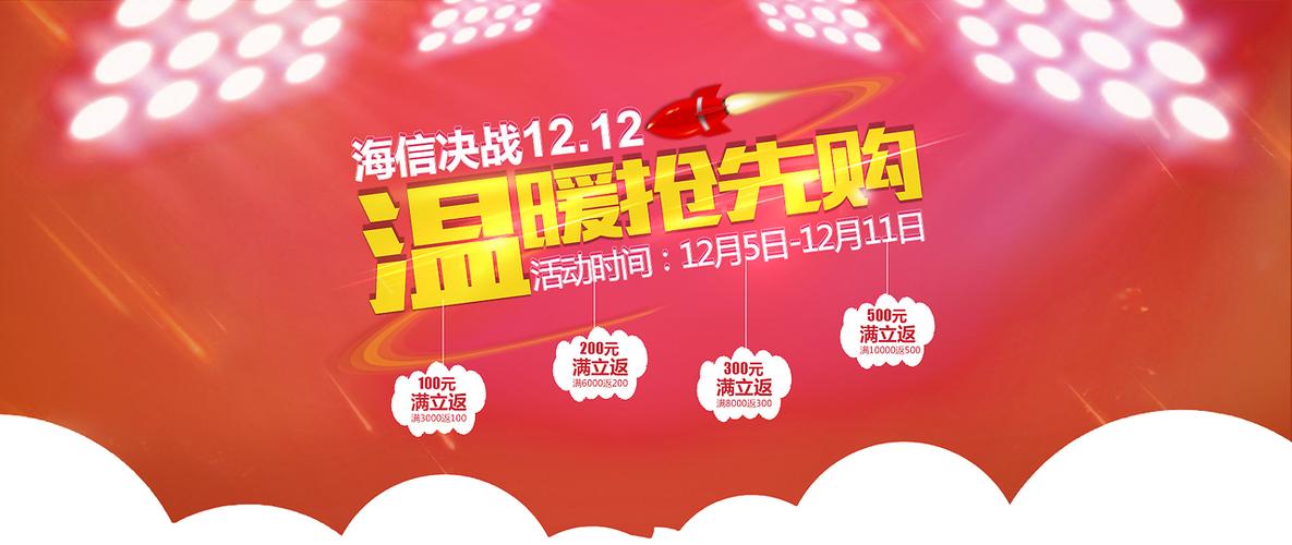 抢先购网络
