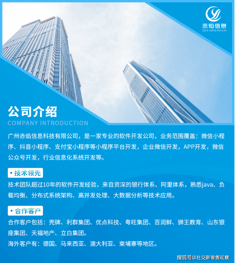 广州小程序开发
